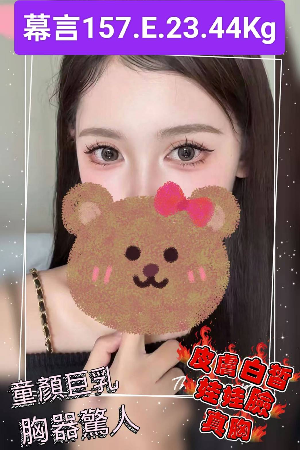 嘉義 可愛學生妹 林希 大學麻辣教師